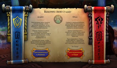 obnovlenie-za-rassu-pandaren